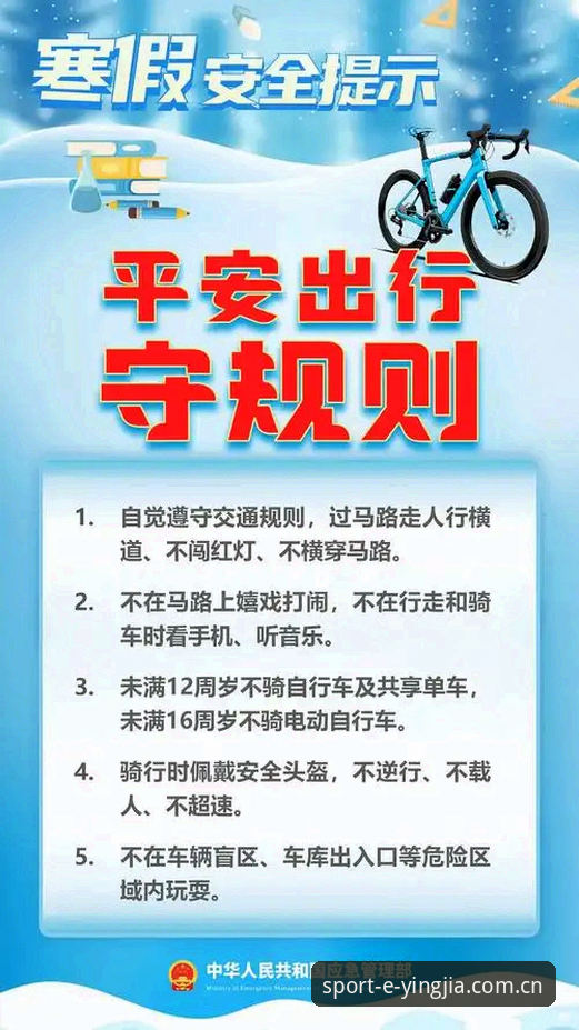 盈嘉体育平台使用安全指南：从下载到注销的完整攻略