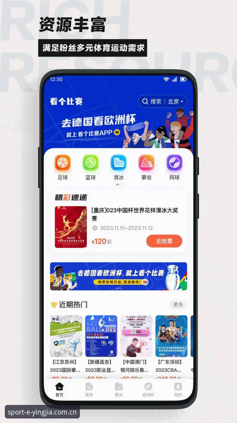 盈嘉体育官网地址 盈嘉体育平台官网地址实用指南:从APP下载到赛事追踪一站搞定